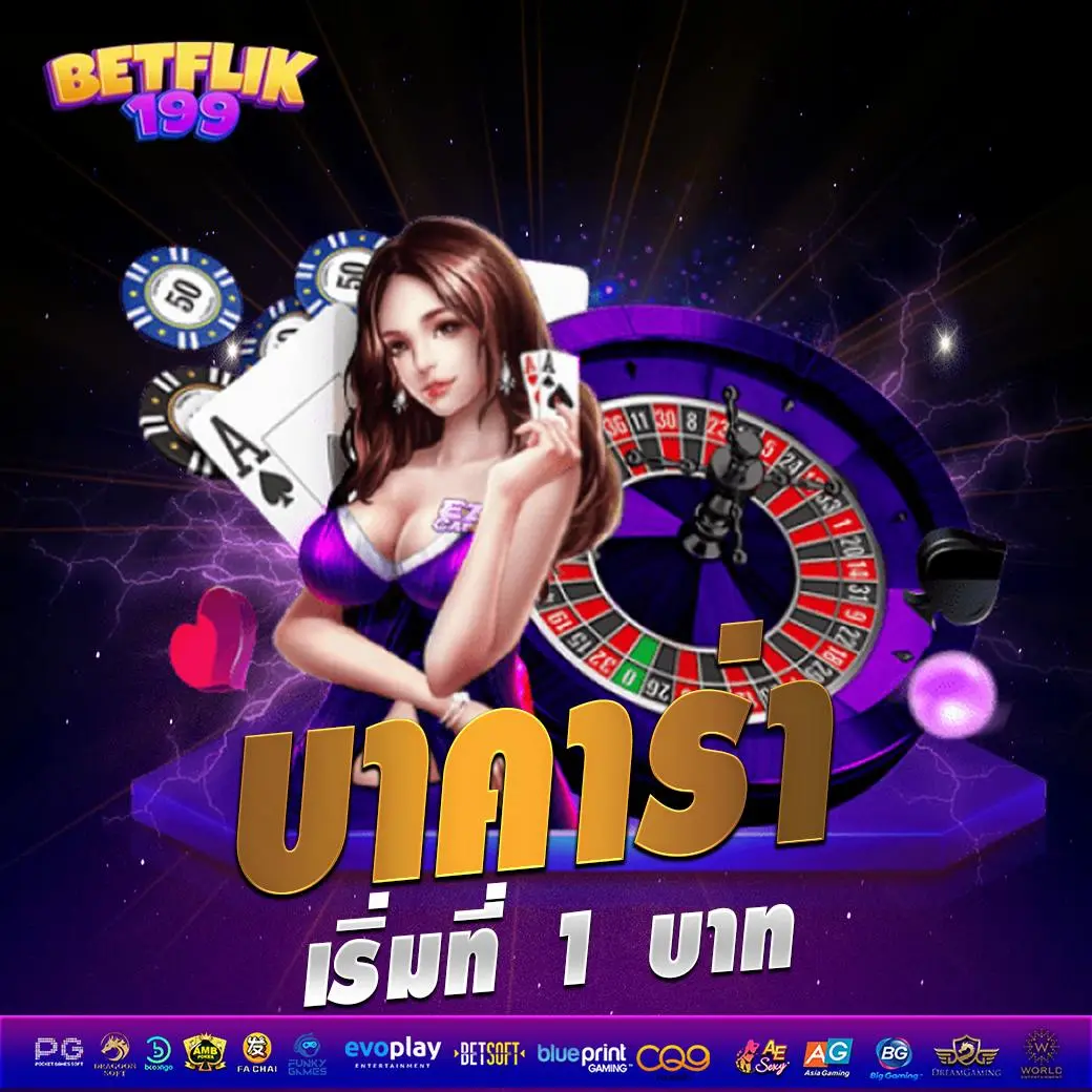 betflik199 - บาคาร่า